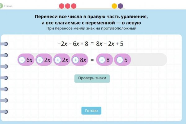 Где найти ссылку на кракен