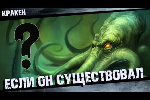 Kraken clear ссылка